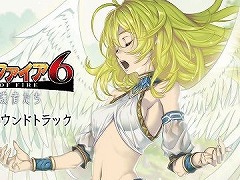 ミュージック フロム ゲームワールド:Track 51 「ブレス オブ ファイア 6 白竜の守護者たち」「オメガラビリンス」