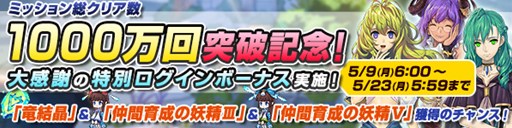 画像集 No.001のサムネイル画像 / 「BOF6」ミッション総クリア数1000万回突破。ログインボーナスの報酬が特別な内容に