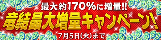 画像集 No.005のサムネイル画像 / 「ブレス オブ ファイア 6」，ムラオサ全員参加のイベント「グランツフェスタ」第2回が開催