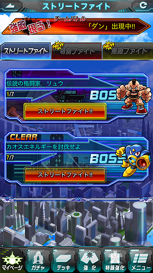 画像集#003のサムネイル/「ストリートファイター×オールカプコン」,お気に入りタイトルをNo.1にする方法や,気になる参加タイトルの一部が公開