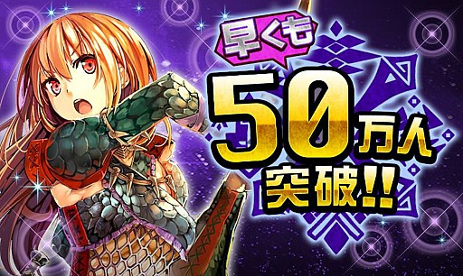 画像集#001のサムネイル/「モンスターハンター ロア オブ カード」，累計登録者数50万人を突破