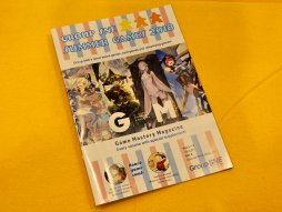 画像集 No.005のサムネイル画像 / ［SPIEL'18］グループSNEの安田 均氏に聞く，2018年のアナログゲーム事情。キーワードは「ミステリ」「書き込み」「シリーズ化」