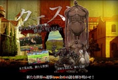 画像集#005のサムネイル/「進撃の巨人 -反撃の翼- ONLINE」PC版CBTのテスター当選者数が2万名に拡大。ゲーム内アイテム「プレミアムチケット」を必ずもらえる事前登録も開始に