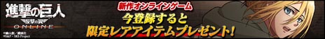 画像集#005のサムネイル/「進撃の巨人 -反撃の翼- ONLINE」，プレイヤーキャラクターと共に巨人を駆逐する「ハンジ」「ペトラ」の情報が明らかに