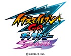 イナズマイレブンGO ギャラクシー スーパーノヴァ