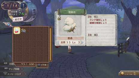 画像集#008のサムネイル/「新・ロロナのアトリエ」,メインの依頼とは別に存在する“任意依頼”の概要が明らかに。オリジナル版との違いやステルクの新コスチュームも紹介