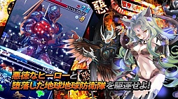 怪人ランブル～征服新世紀～