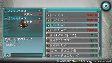 画像集 No.002のサムネイル画像 / 「ステラセプトオンライン」，バレンタインイベントが開催に