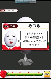 画像集#008のサムネイル/薔薇とイケメン。スマートフォン向け育成ゲーム「育ててイケメン」を紹介する「（ほぼ）日刊スマホゲーム通信」第325回