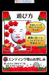 画像集#010のサムネイル/薔薇とイケメン。スマートフォン向け育成ゲーム「育ててイケメン」を紹介する「（ほぼ）日刊スマホゲーム通信」第325回