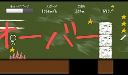 画像ギャラリー No.004のサムネイル画像 / ヌルゲーマーはお断り？　Android向けアクションゲーム「チョークダッシュ」を紹介する「（ほぼ）日刊スマホゲーム通信」第326回