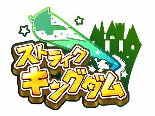 画像集#001のサムネイル/「ストライクキングダム」，「ミミックガチャ券」を5月14日まで毎日プレゼント