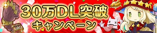 画像集#002のサムネイル/「ストライクキングダム」，「ミミックガチャ券」を5月14日まで毎日プレゼント