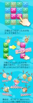 画像集#006のサムネイル/稲船敬二氏のcomceptから「みじんこパズル」がスマホ向けに配信中。かわいい“みじんこ”を増やそう