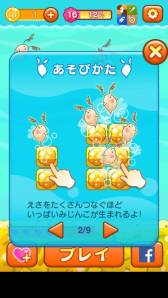 画像集#010のサムネイル/稲船敬二氏のcomceptから「みじんこパズル」がスマホ向けに配信中。かわいい“みじんこ”を増やそう