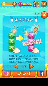 画像集#011のサムネイル/稲船敬二氏のcomceptから「みじんこパズル」がスマホ向けに配信中。かわいい“みじんこ”を増やそう