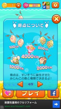 画像集#012のサムネイル/稲船敬二氏のcomceptから「みじんこパズル」がスマホ向けに配信中。かわいい“みじんこ”を増やそう