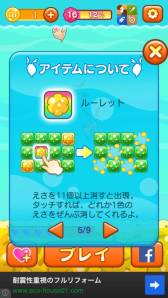 画像集#013のサムネイル/稲船敬二氏のcomceptから「みじんこパズル」がスマホ向けに配信中。かわいい“みじんこ”を増やそう