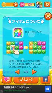 画像集#015のサムネイル/稲船敬二氏のcomceptから「みじんこパズル」がスマホ向けに配信中。かわいい“みじんこ”を増やそう