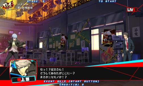 画像集#005のサムネイル/新たなキャラクターの参戦か? 「P4U2」に“皆月によく似た謎のペルソナ使い”と,足立 透の登場が明らかに