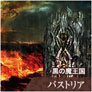画像集#007のサムネイル/TCG「ラスト クロニクル」のニコニコアプリ版が9月14日に正式サービスを開始。OBTは8月16日16:00〜8月23日2:00を予定