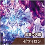 画像集#011のサムネイル/TCG「ラスト クロニクル」のニコニコアプリ版が9月14日に正式サービスを開始。OBTは8月16日16:00〜8月23日2:00を予定