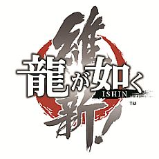 画像集#005のサムネイル/「龍が如く 維新！」のキャスト第1弾が公開に。「坂本龍馬」「斎藤 一」の二役に声優・黒田崇矢さんが，「徳川慶喜」役に俳優・徳重 聡さんが決定
