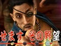「龍が如く 維新!」,京の町を紹介する,「龍が如く 維新! 最新プレイ動画」第7回が公開に