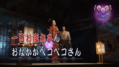画像集#014のサムネイル/「龍が如く 維新！」，今野杏南さんが演じる遊女と遊べる“揚屋”をはじめ，ゲーム内に登場するプレイスポット群やタイアップ企業の店舗を紹介