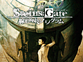 PS Vita版「STEINS;GATE 線形拘束のフェノグラム」のオープニングムービーが公開に。彩音さんが歌う主題歌を試聴できる