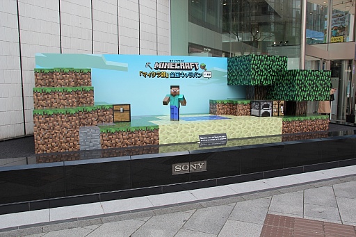 画像集 No.002のサムネイル画像 / 親子で「Minecraft」を体験。全国11都市で開催される「マイクラ部 全国キャラバン」東京会場の模様をレポート
