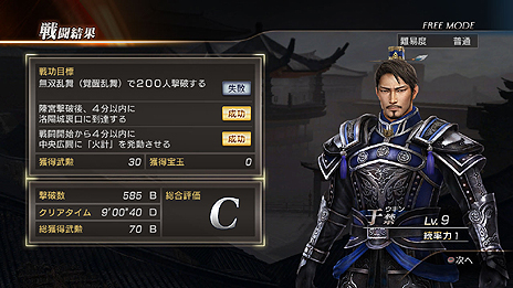 画像集#011のサムネイル/「真・三國無双7 猛将伝」最新情報。呂布のストーリーや「フリーモード」の新要素,袁紹にフォーカスした“IFシナリオ”の内容が公開に