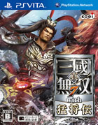 真・三國無双7 with 猛将伝