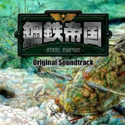 画像集#001のサムネイル/3DS「鋼鉄帝国 STEEL EMPIRE」のサウンドトラックが配信開始＆体験版の配信が決定