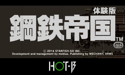 画像集#002のサムネイル/3DS「鋼鉄帝国 STEEL EMPIRE」のサウンドトラックが配信開始＆体験版の配信が決定
