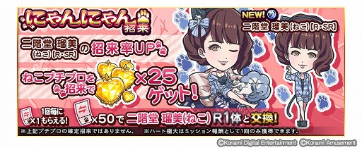 画像集#001のサムネイル/「麻雀格闘倶楽部Sp」でねこの日にちなんだ“にゃんにゃんイベント”が開催