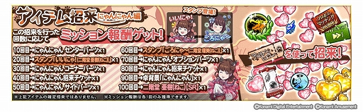 画像集#002のサムネイル/「麻雀格闘倶楽部Sp」でねこの日にちなんだ“にゃんにゃんイベント”が開催