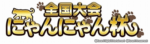 画像集#004のサムネイル/「麻雀格闘倶楽部Sp」でねこの日にちなんだ“にゃんにゃんイベント”が開催