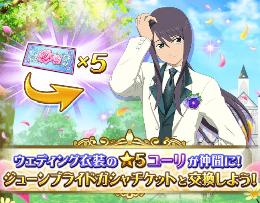 画像集 No.009のサムネイル画像 / 「テイルズ オブ リンク」のメインシナリオ新章が近日公開