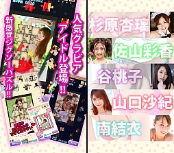 画像集#002のサムネイル/グラビアアイドルが登場するAndroid向けアプリ「ラブ★パズル」が配信開始
