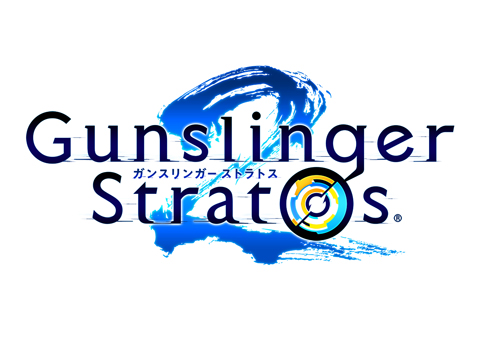 画像集#001のサムネイル/「ガンスリンガー ストラトス2」大型バージョンアップver.1.10を8月25日に実施