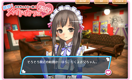 画像集#003のサムネイル/全国の“お兄ちゃん”へ。「AKIBA’S TRIP2」の公式サイトにミニゲーム「経営!お兄ちゃんと一緒!メイドカフェ (ぽろりもあるよ)」が公開