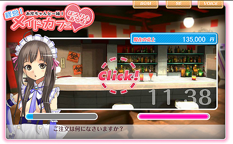 画像集#004のサムネイル/全国の“お兄ちゃん”へ。「AKIBA’S TRIP2」の公式サイトにミニゲーム「経営!お兄ちゃんと一緒!メイドカフェ (ぽろりもあるよ)」が公開