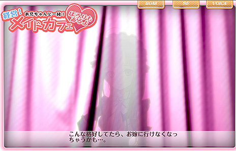 画像集#006のサムネイル/全国の“お兄ちゃん”へ。「AKIBA’S TRIP2」の公式サイトにミニゲーム「経営!お兄ちゃんと一緒!メイドカフェ (ぽろりもあるよ)」が公開