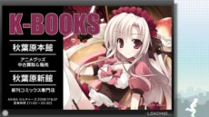 画像集#012のサムネイル/「AKIBA'S TRIP2」ゲーム内の秋葉原で見つけられる多彩なコラボコンテンツの一部を紹介