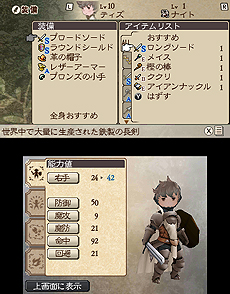 画像集#008のサムネイル/「ブレイブリーデフォルト フォーザ・シークウェル」最新情報。画像品質やユーザビリティの向上など,多岐にわたる改良ポイントが公開に
