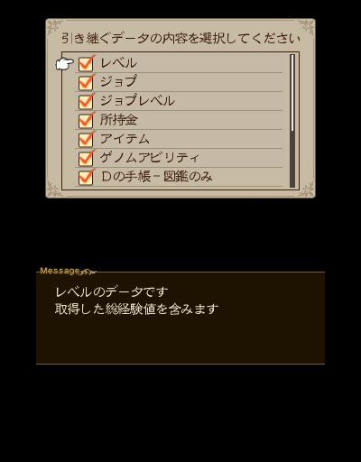 画像集#020のサムネイル/「ブレイブリーデフォルト フォーザ・シークウェル」最新情報。画像品質やユーザビリティの向上など,多岐にわたる改良ポイントが公開に