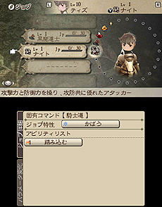 画像集#027のサムネイル/「ブレイブリーデフォルト フォーザ・シークウェル」最新情報。画像品質やユーザビリティの向上など,多岐にわたる改良ポイントが公開に