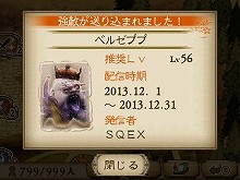 画像集#014のサムネイル/「ブレイブリーデフォルト フォーザ・シークウェル」に登場する新たな強敵や,ノルエンデ村に魔物が襲来する新コンテンツを紹介