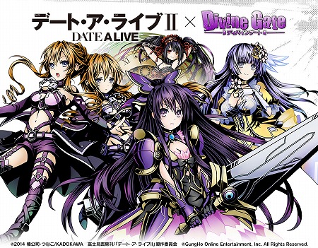 画像集 No.001のサムネイル画像 / 「ディバインゲート」，「デート・ア・ライブII」コラボが復活開催